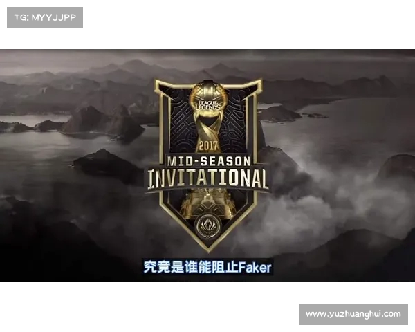 英雄联盟S赛比赛中的异议争议及其对赛事公正性的影响分析