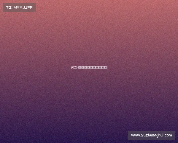 2025年足球转会市场动态分析与未来趋势预测报告