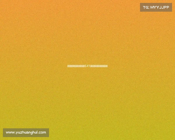 西甲球队创新战术解析:以541阵型为核心的攻防平衡策略 西甲球队创新战术解析:以541阵型为核心的攻防平衡策略