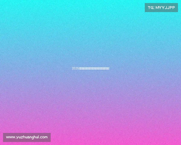 2025年足球转会市场动态分析与未来趋势预测报告