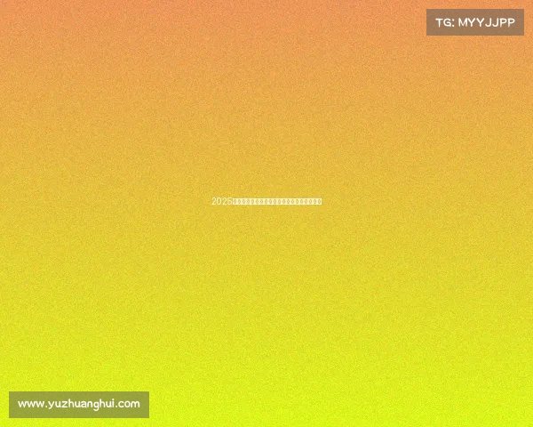 2025年足球转会市场动态分析与未来趋势预测报告